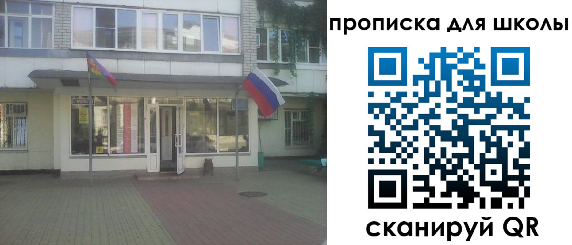 временная регистрация недорого в Алтае