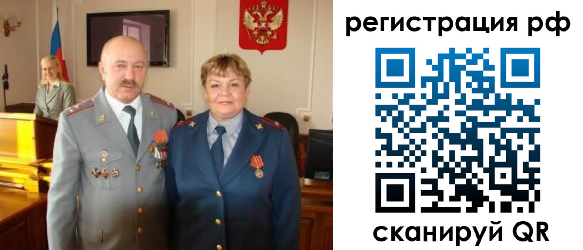 пропишу в квартире в Алтае
