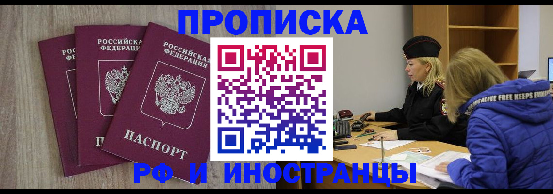 регистрация в Алтае