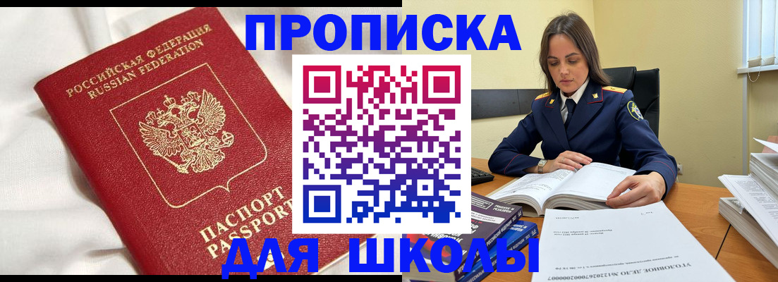 временная регистрация собственник в Алтае