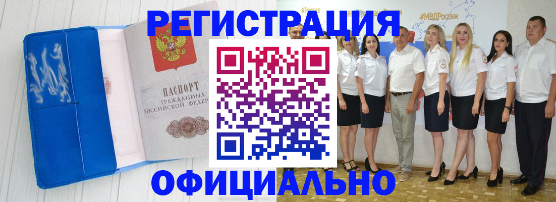 пропишу в квартире в Алтае