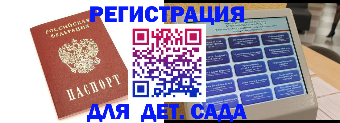 временная регистрация недорого в Алтае